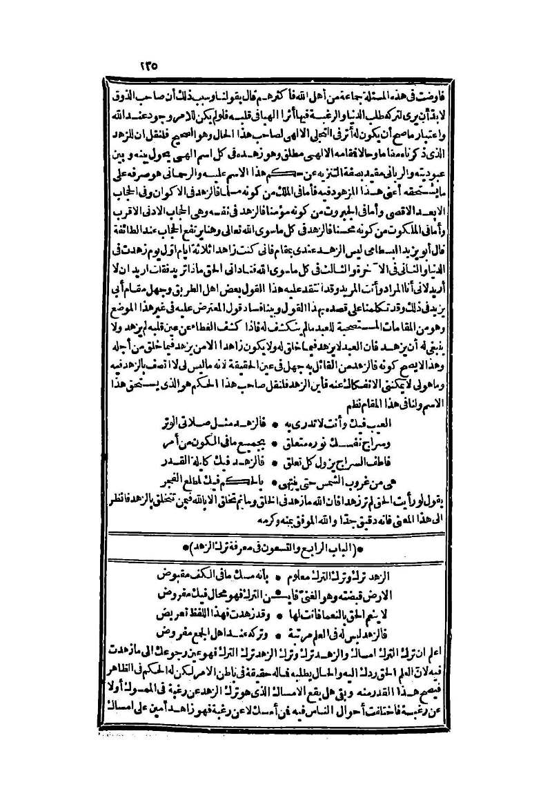 futmak.com - Page 235 - from part Two of the second Boulaq edition